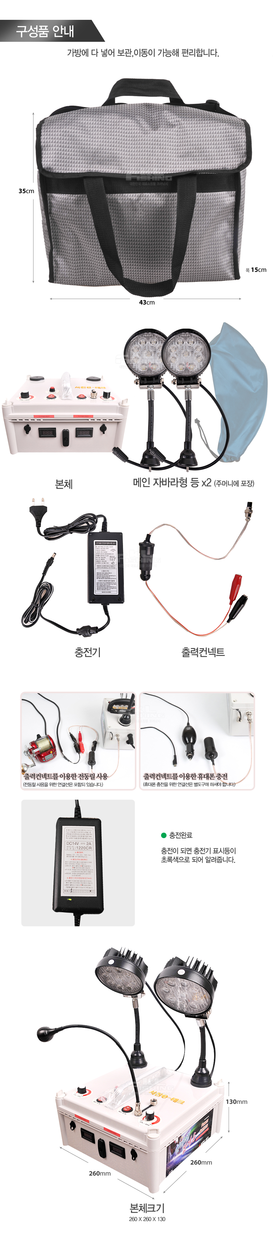 바다집어등 볼락 호래기 갈치 자바라집어등 서진집어등 써치 써치집어등 SRP-2400