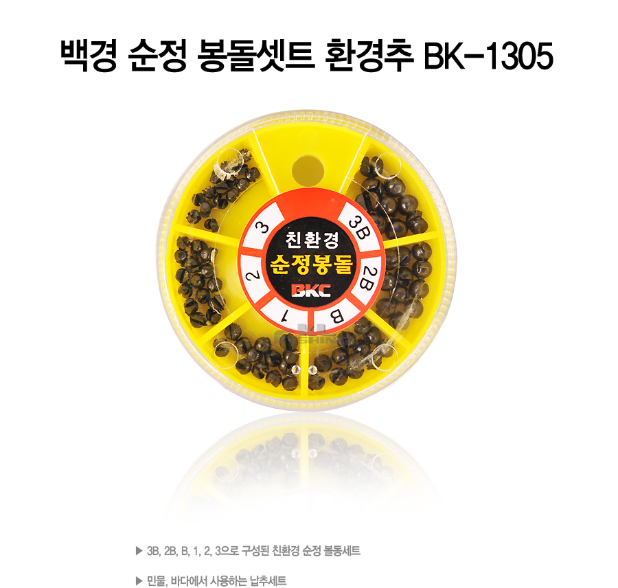 백경 순정봉돌셋트 환경추 BK-1305 백경 순정봉돌셋트 환경추 봉돌셋트