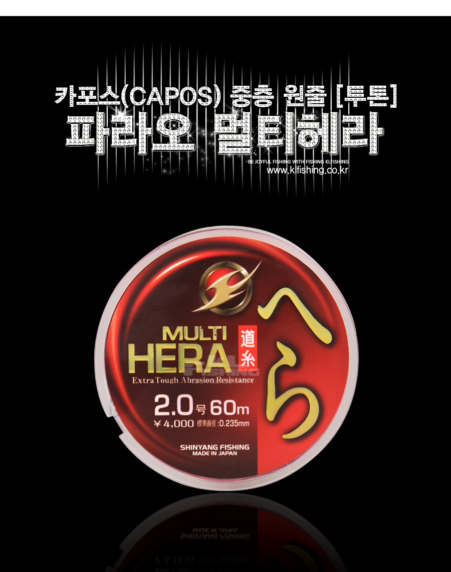 카포스 파라오 멀티헤라 원줄 [투톤] 중층원줄 내림원줄 중층줄 내림줄 중층내림줄 원줄 중층내림원줄 헤라원줄