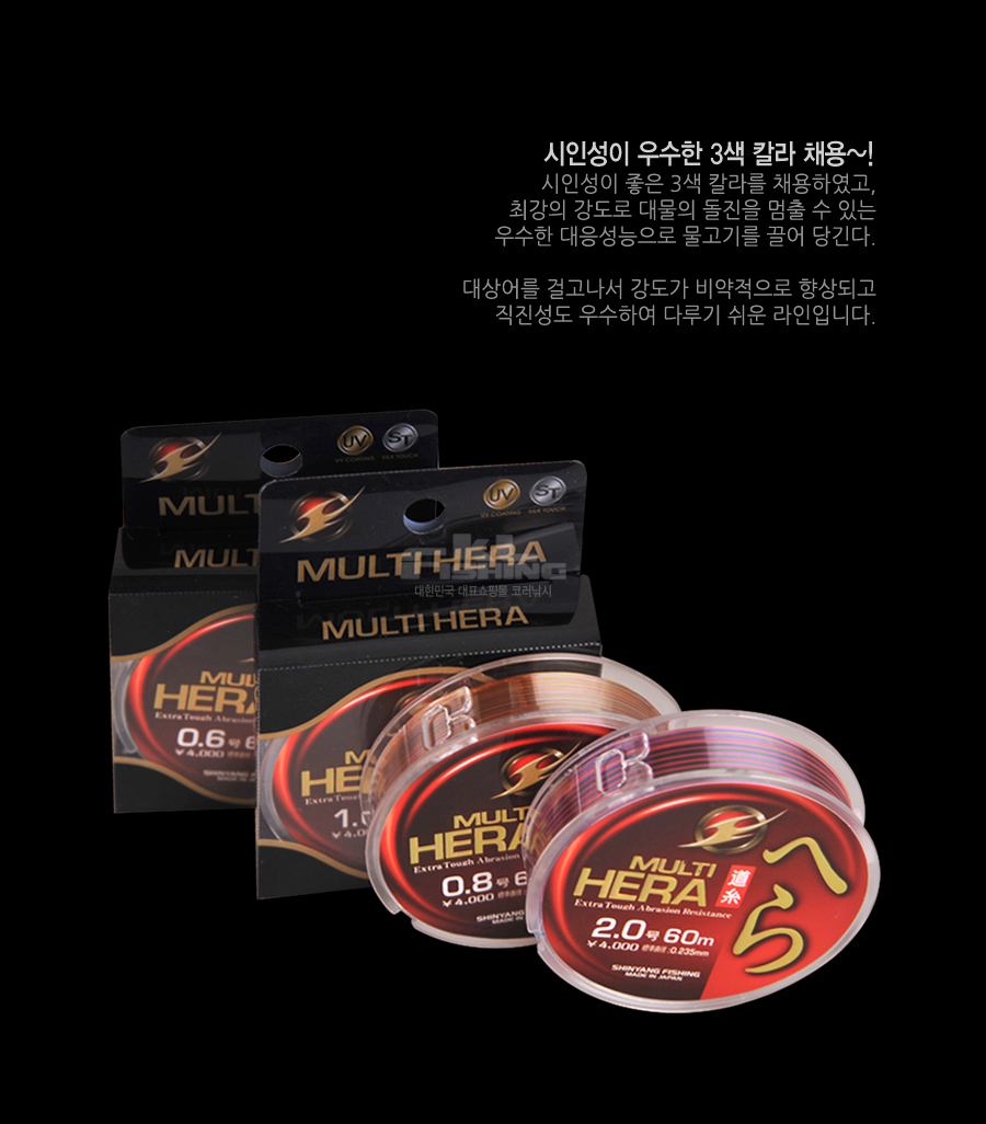 카포스 파라오 멀티헤라 원줄 [투톤] 중층원줄 내림원줄 중층줄 내림줄 중층내림줄 원줄 중층내림원줄 헤라원줄