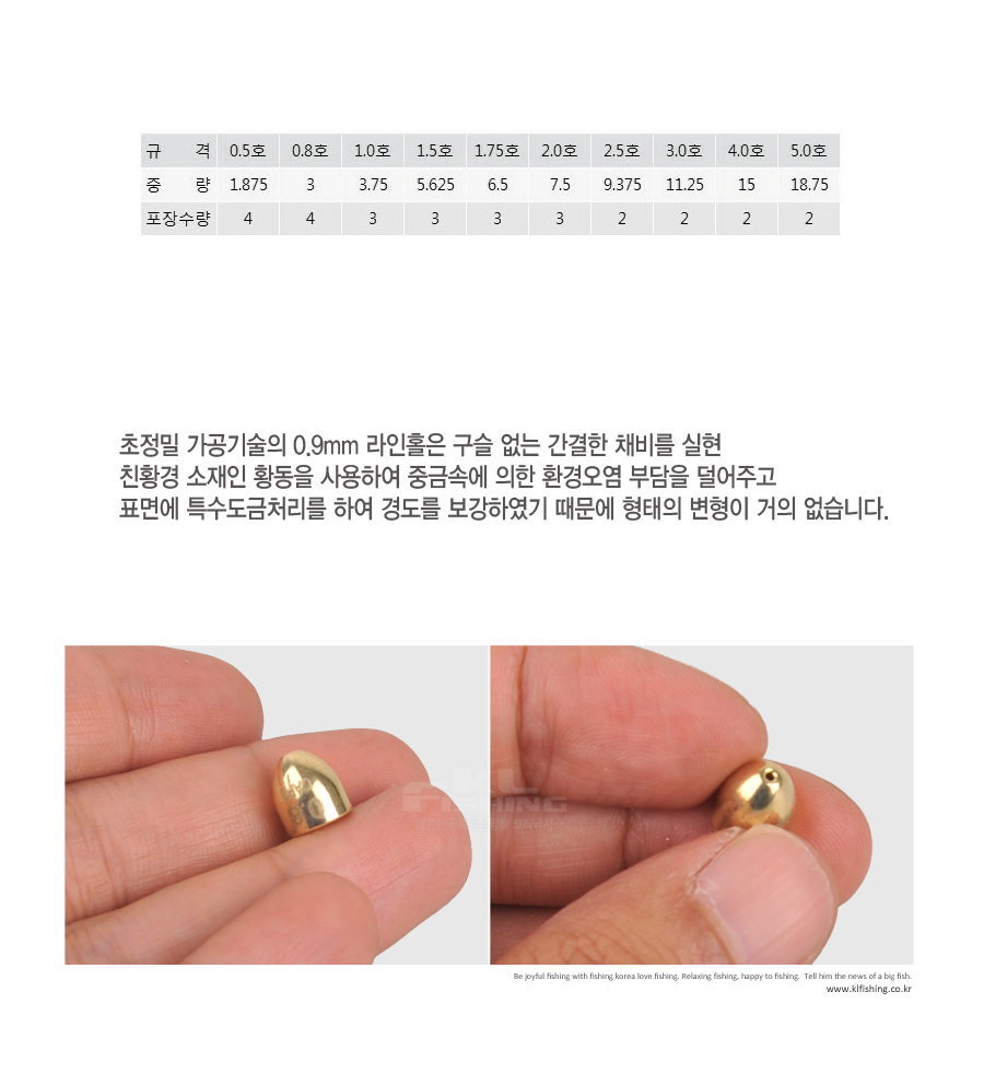 캡스 속공순간수중찌  황동싱커 바다수중찌 
