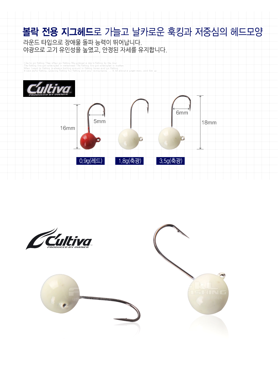 컬티바 볼락전용 메바루숏 [볼락 지그헤드] 레드/축광 볼락지그헤드 아징 아지 전갱이지그헤드 지그헤드 축광지그헤드