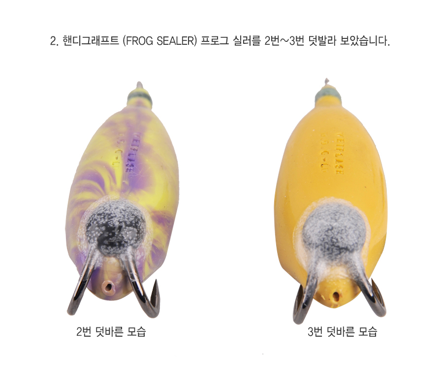 핸디그래프트 (FROG SEALER) 프로그 실러 25ml 개구리튜닝용실러 개구리실러 플러그실러 프러그실러 튜닝실러 