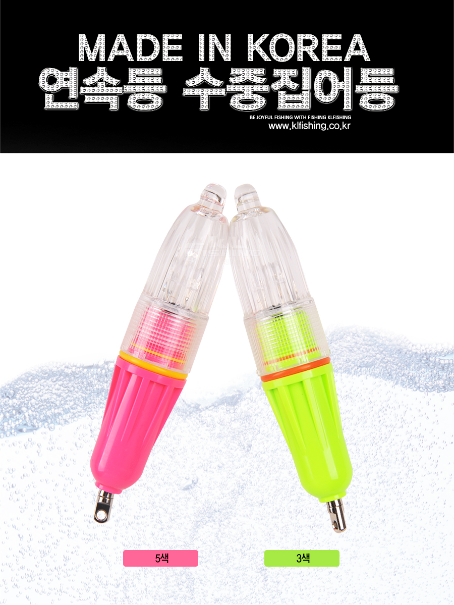 한라피싱 갈치집어등 (MADE IN KOREA) (4.5V 배터리내장) 수중집어등 갈치낚시집어등 칼치낚시집어등 선상갈치집어등