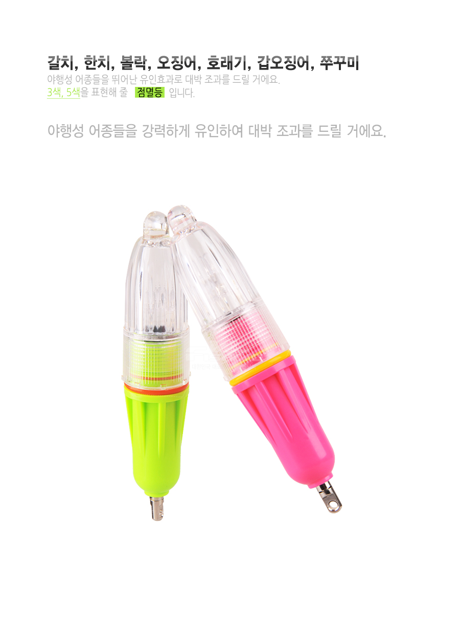 한라피싱 갈치집어등 (MADE IN KOREA) (4.5V 배터리내장) 수중집어등 갈치낚시집어등 칼치낚시집어등 선상갈치집어등