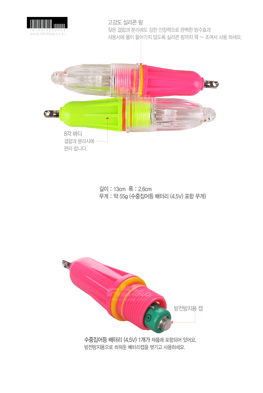 한라피싱 갈치집어등 (MADE IN KOREA) (4.5V 배터리내장) 수중집어등 갈치낚시집어등 칼치낚시집어등 선상갈치집어등