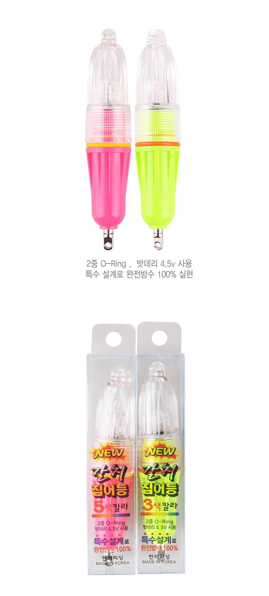 한라피싱 갈치집어등 (MADE IN KOREA) (4.5V 배터리내장) 수중집어등 갈치낚시집어등 칼치낚시집어등 선상갈치집어등