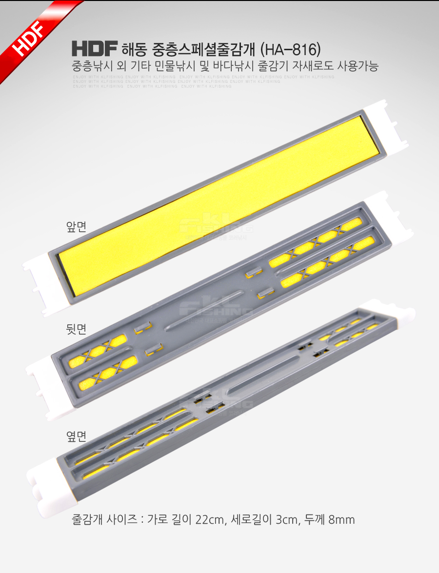 해동 중층스페셜줄감개 (HA-816) 줄감기 목줄케이스 