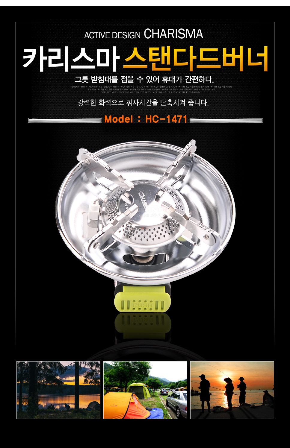 해동 카리스마 스탠다드 버너 HC-1471 버너 해동버너 캠핑버너 낚시버너 