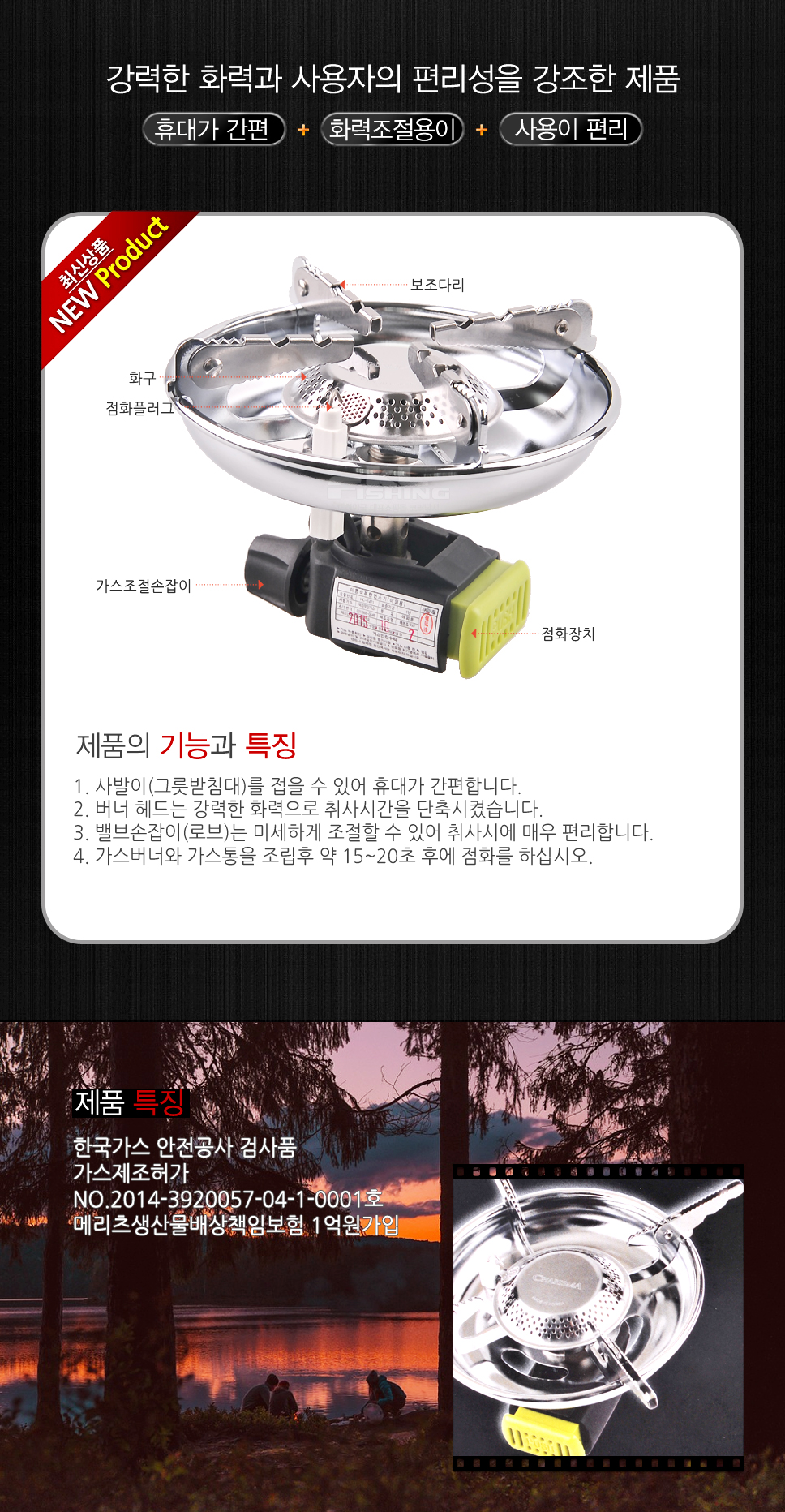 해동 카리스마 스탠다드 버너 HC-1471 버너 해동버너 캠핑버너 낚시버너 