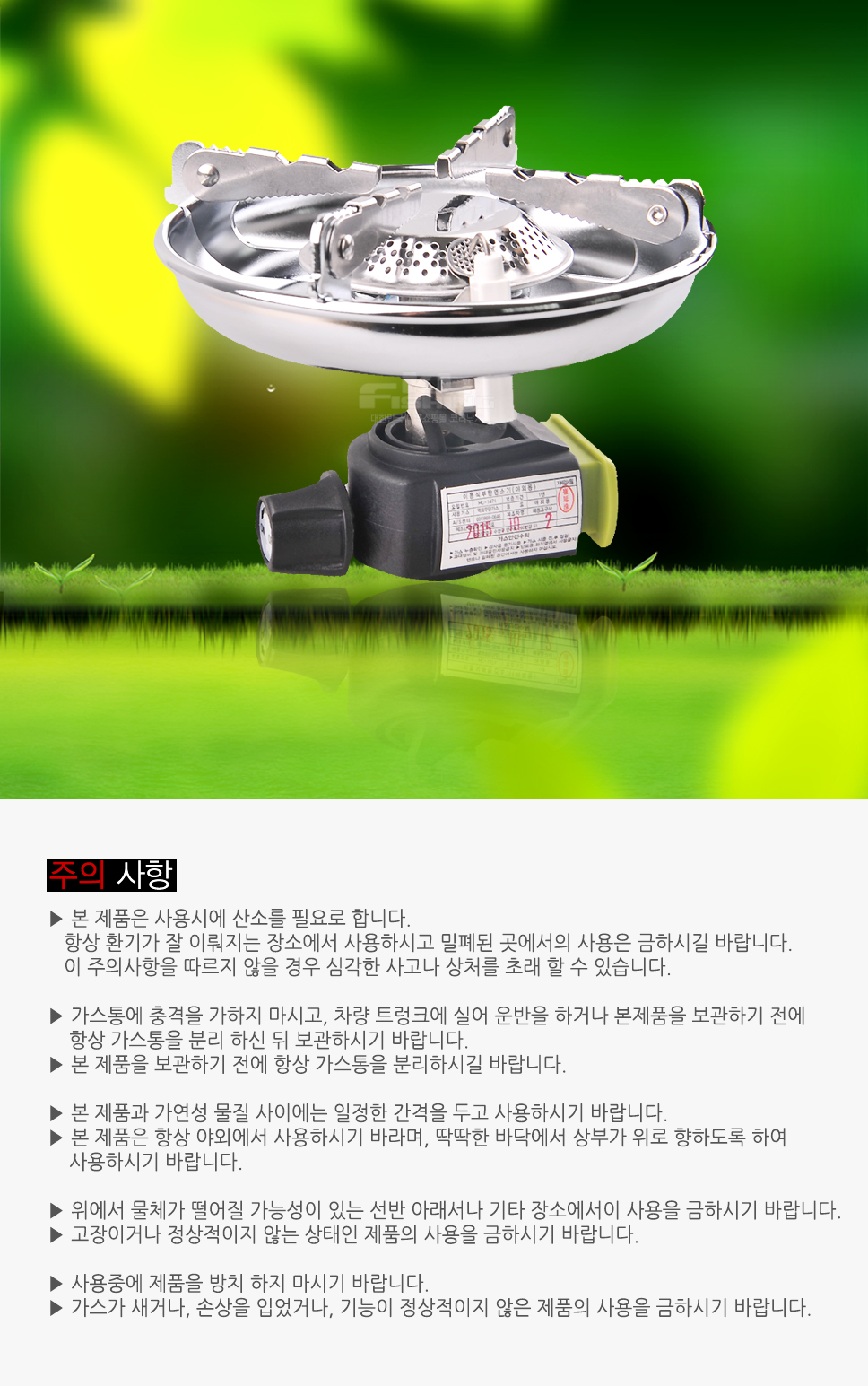 해동 카리스마 스탠다드 버너 HC-1471 버너 해동버너 캠핑버너 낚시버너 
