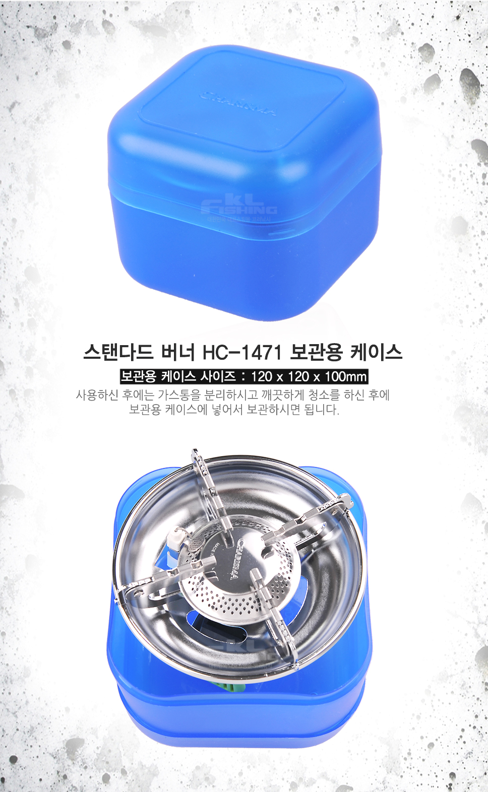 해동 카리스마 스탠다드 버너 HC-1471 버너 해동버너 캠핑버너 낚시버너 