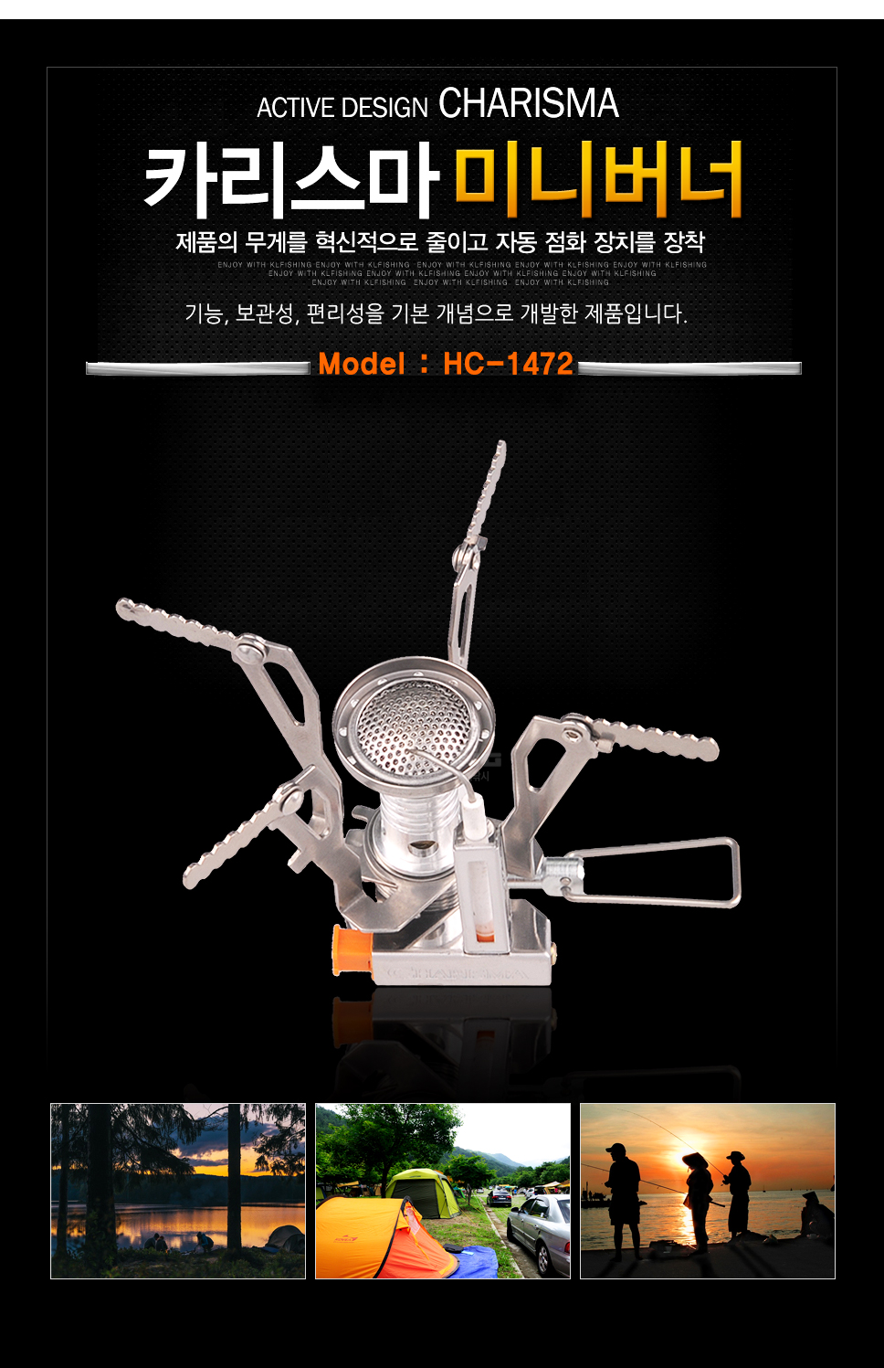 해동 카리스마 미니버너 HC-1472 버너 해동버너