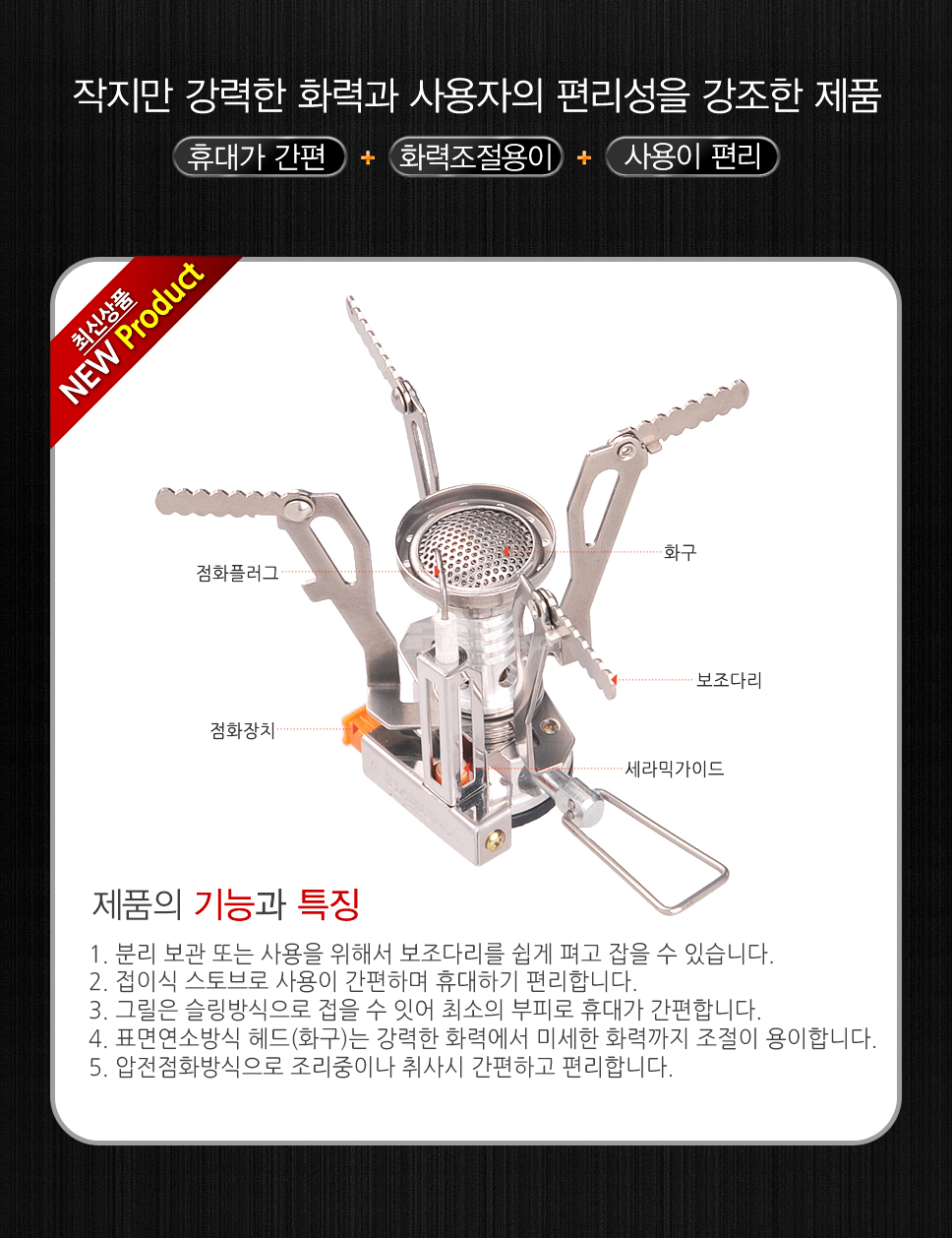 해동 카리스마 미니버너 HC-1472 버너 해동버너