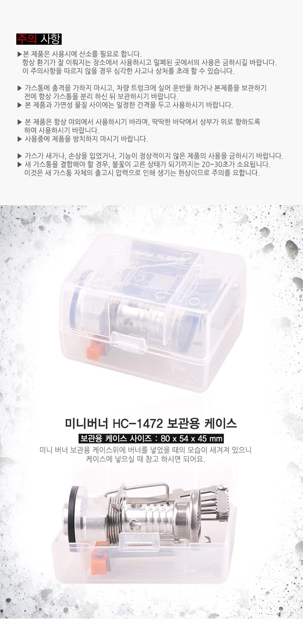 해동 카리스마 미니버너 HC-1472 버너 해동버너