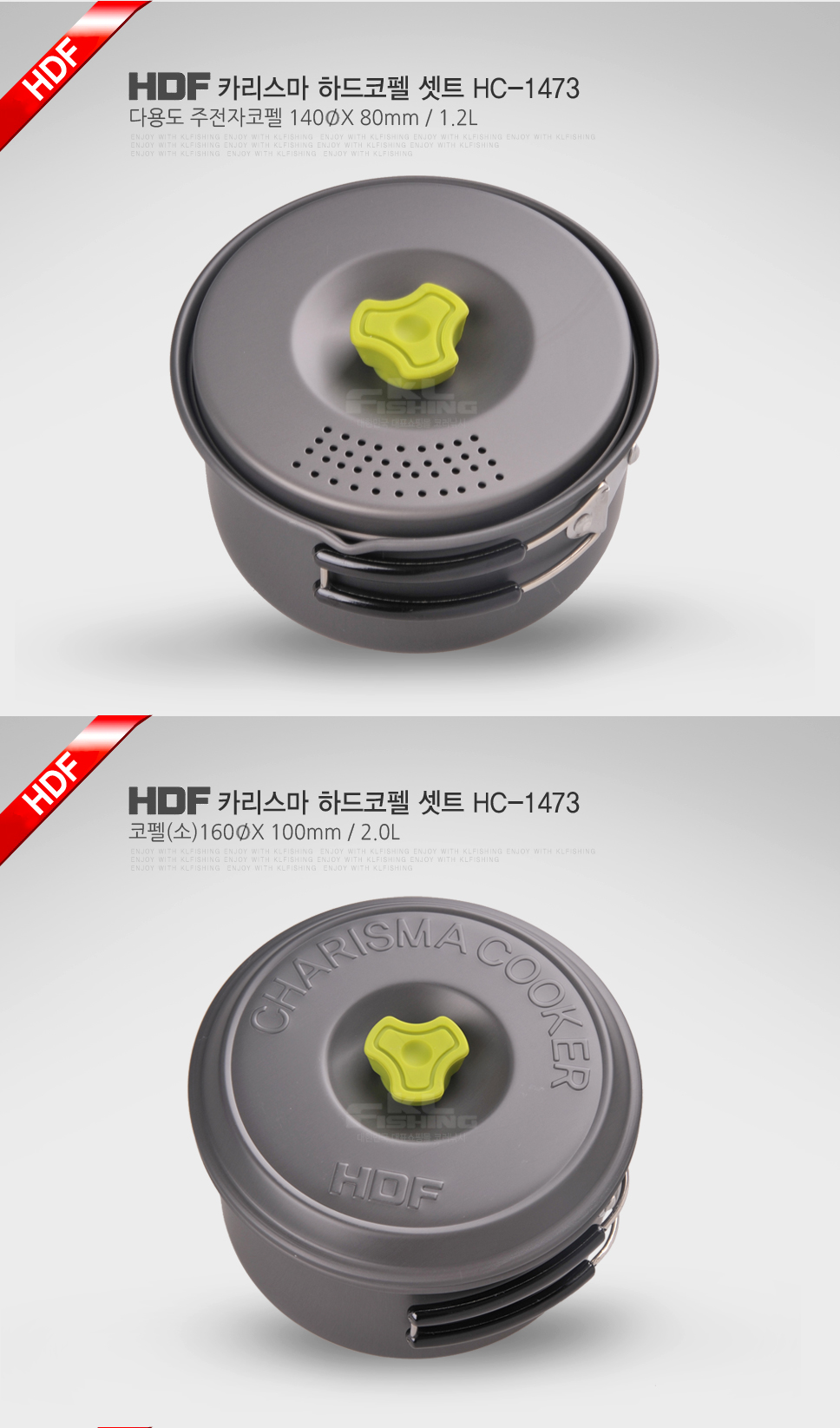 해동 카리스마 하드코펠 셋트 HC-1473 코펠 낚시코펠 캠핑용품 해동코펠 