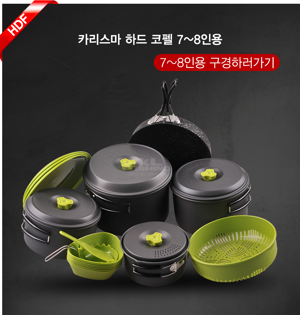 해동 카리스마 하드코펠 셋트 HC-1473 코펠 낚시코펠 캠핑용품 해동코펠 