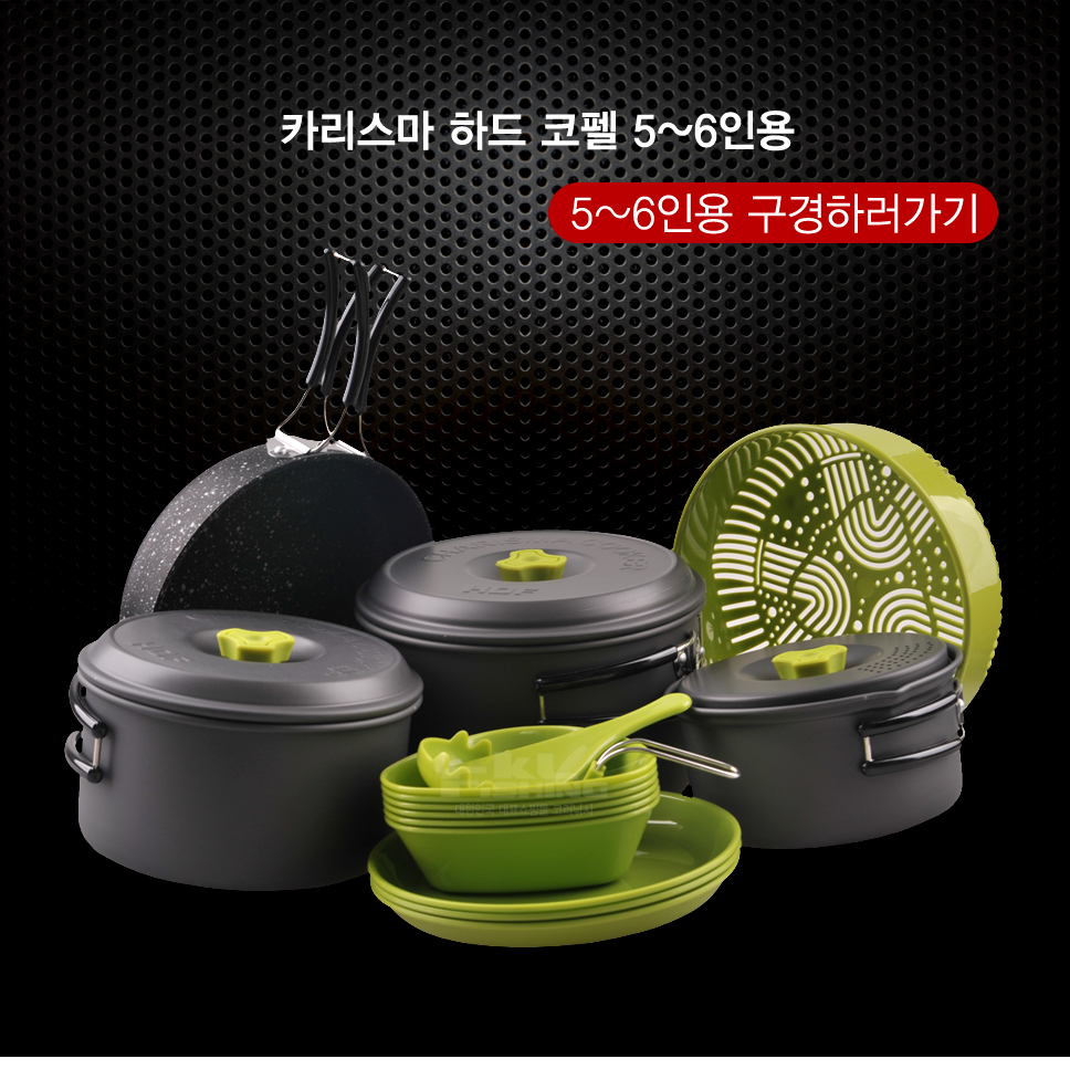 해동 카리스마 하드코펠 셋트 HC-1473 코펠 낚시코펠 캠핑용품 해동코펠 