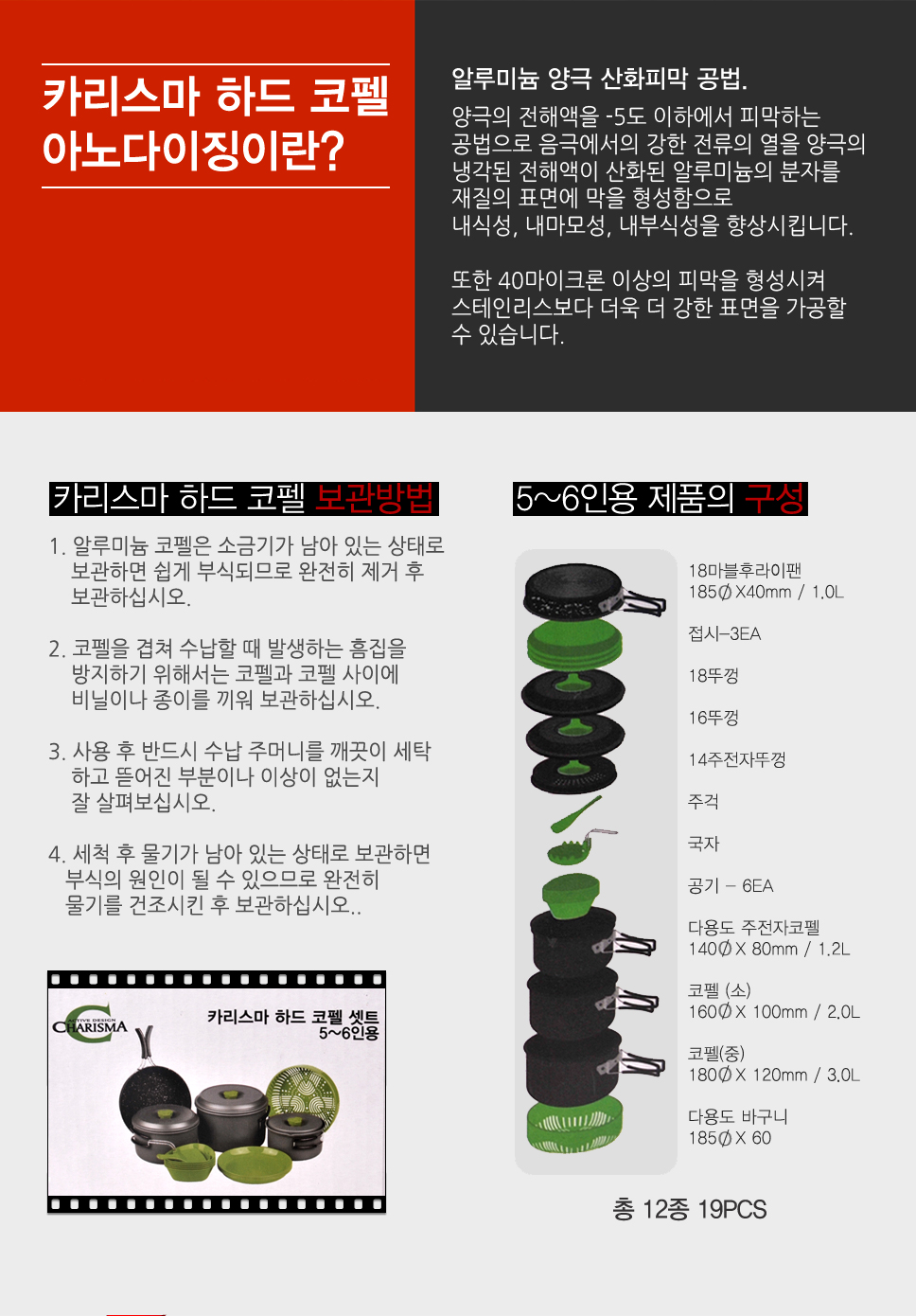 해동 카리스마 하드코펠 셋트 HC-1474 코펠 낚시코펠 캠핑용품 해동코펠 