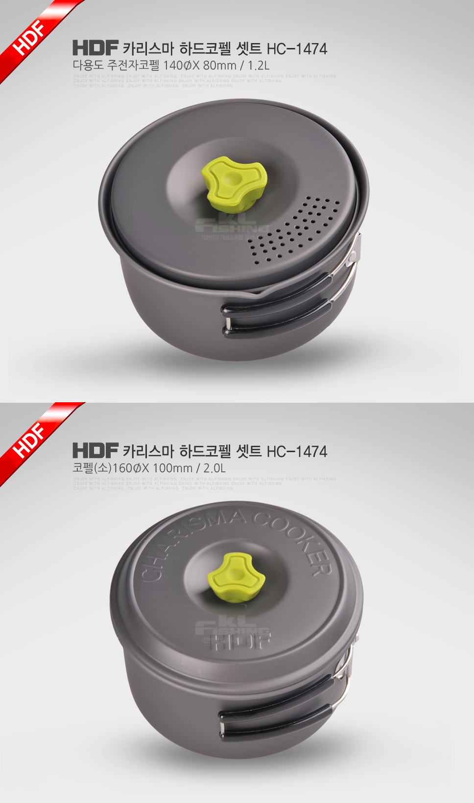 해동 카리스마 하드코펠 셋트 HC-1474 코펠 낚시코펠 캠핑용품 해동코펠 