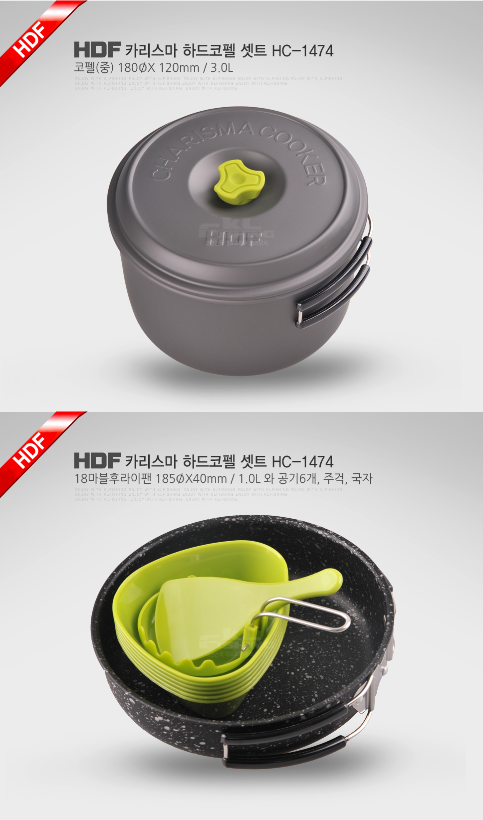 해동 카리스마 하드코펠 셋트 HC-1474 코펠 낚시코펠 캠핑용품 해동코펠 