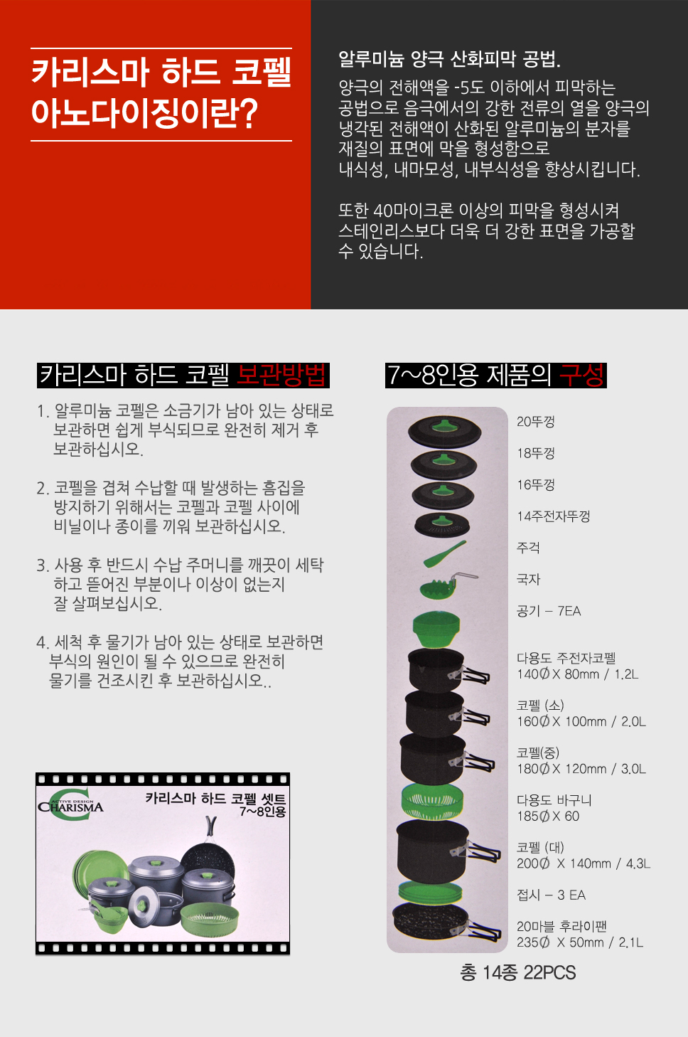 해동 카리스마 하드코펠 셋트 HC-1475 코펠 낚시코펠 캠핑용품 해동코펠 