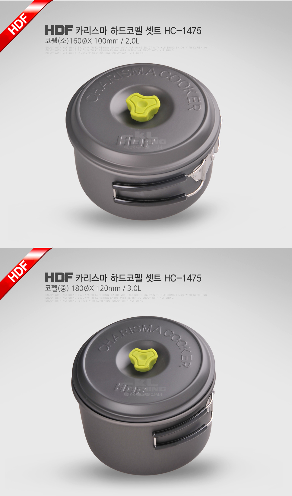해동 카리스마 하드코펠 셋트 HC-1475 코펠 낚시코펠 캠핑용품 해동코펠 