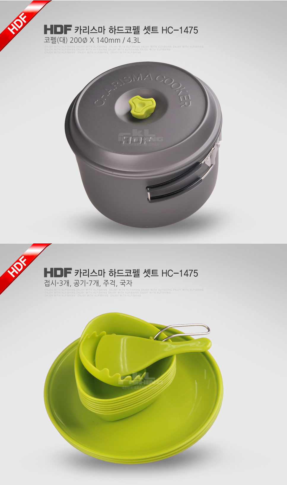 해동 카리스마 하드코펠 셋트 HC-1475 코펠 낚시코펠 캠핑용품 해동코펠 