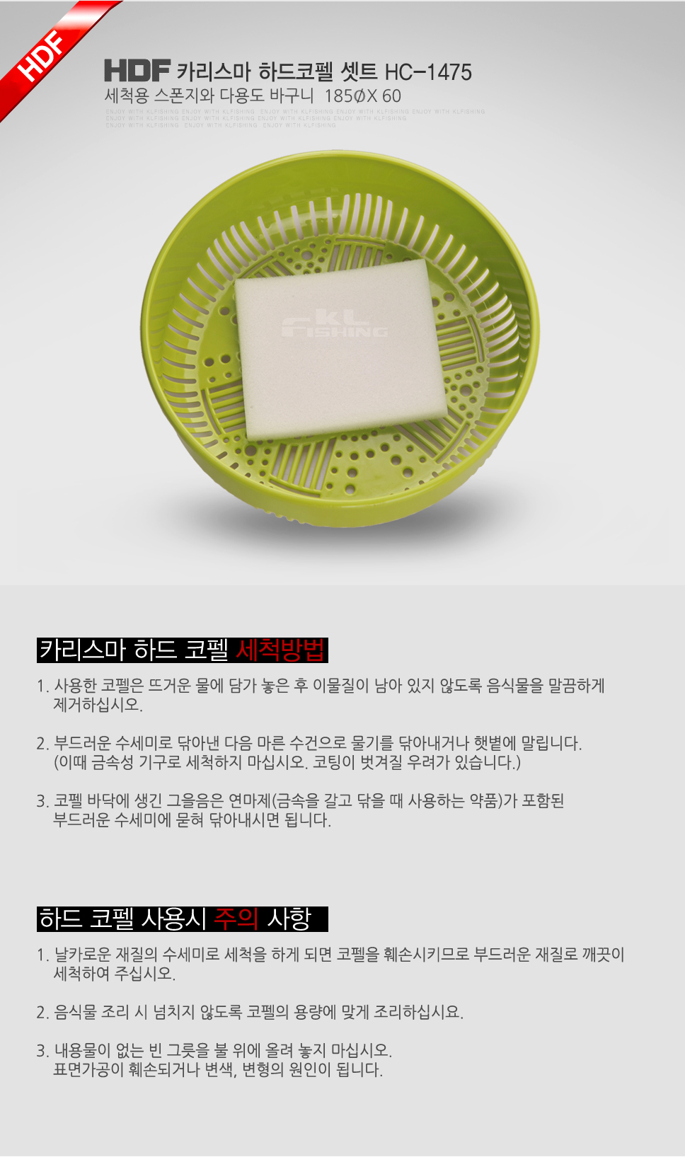 해동 카리스마 하드코펠 셋트 HC-1475 코펠 낚시코펠 캠핑용품 해동코펠 