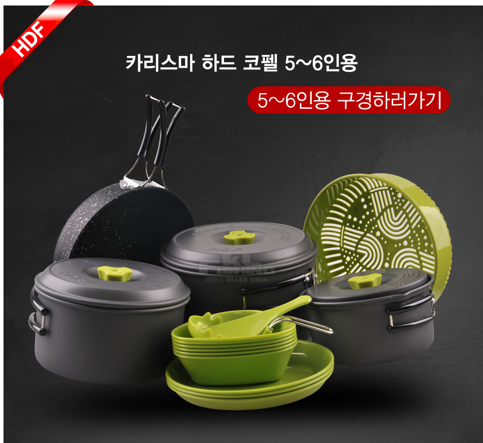 해동 카리스마 하드코펠 셋트 HC-1475 코펠 낚시코펠 캠핑용품 해동코펠 