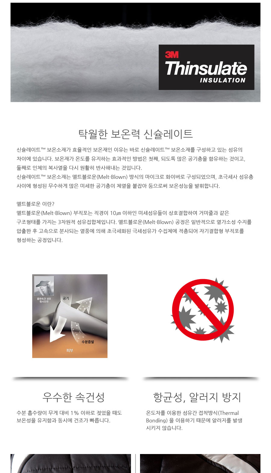  퀴마 3M 신슐레이트 퀼팅 패딩 내피W-Type 넓은타입  JW-826M 낚시내피 낚시복내피 내피낚시복 