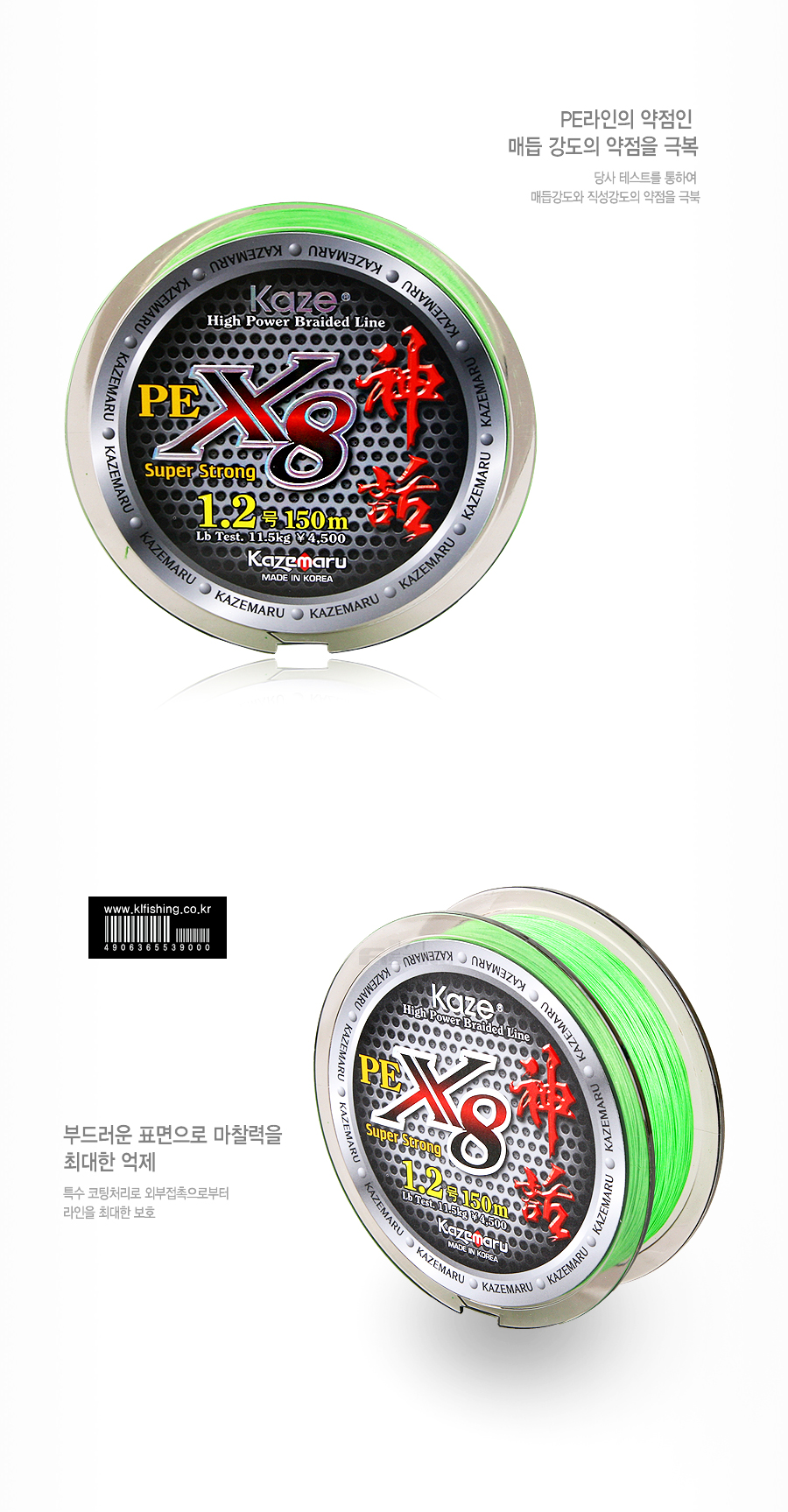 카제 신화 PE X8 (그린) (8합) (MADE IN KOREA) 8합사 국산합사 PE합사  
