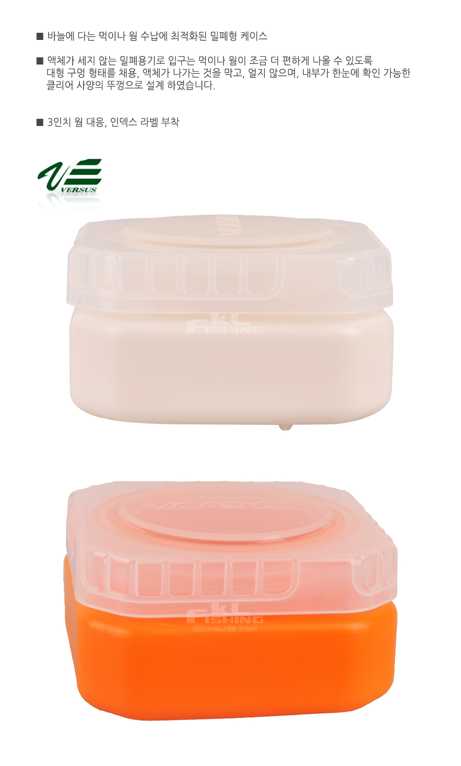 메이호 리퀴드 팩 (VS-L425) LIQUID PACK 베이비사딘 액체보관 밀폐형미끼통 