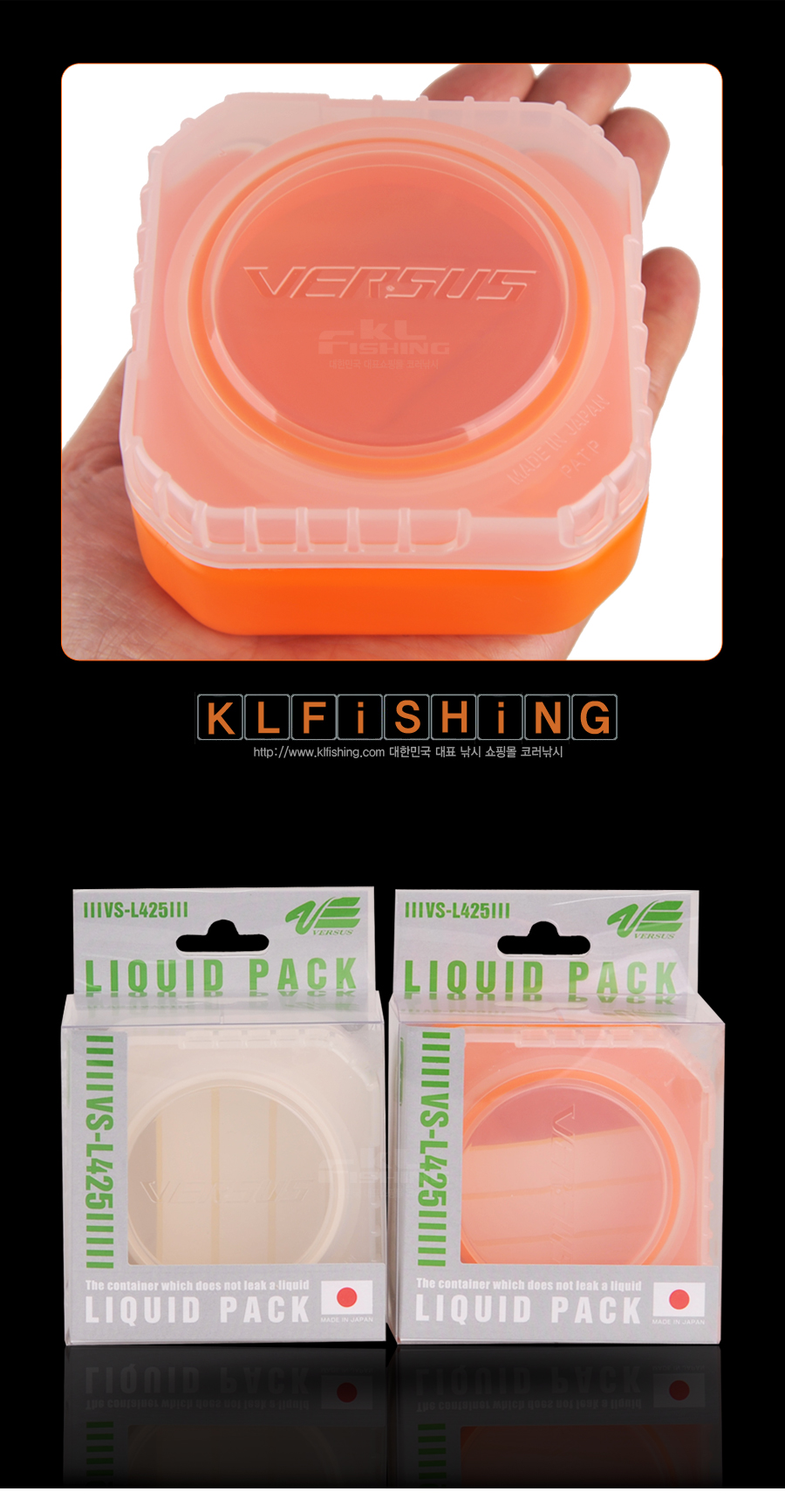 메이호 리퀴드 팩 (VS-L425) LIQUID PACK 베이비사딘 액체보관 밀폐형미끼통 