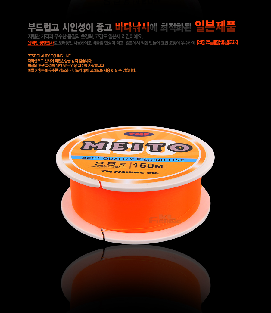 메이토(MEITO) 플로팅 라인 오렌지 [바다원줄] 