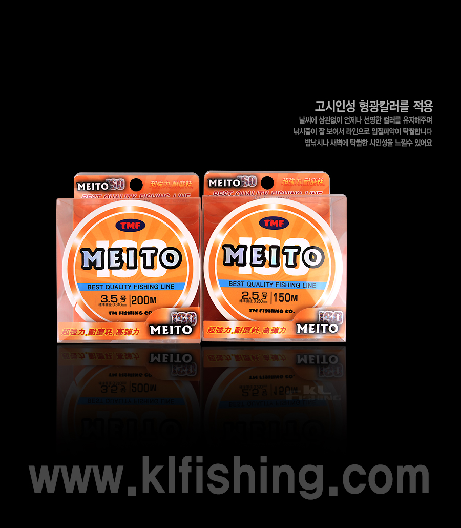 메이토(MEITO) 플로팅 라인 오렌지 [바다원줄] 
