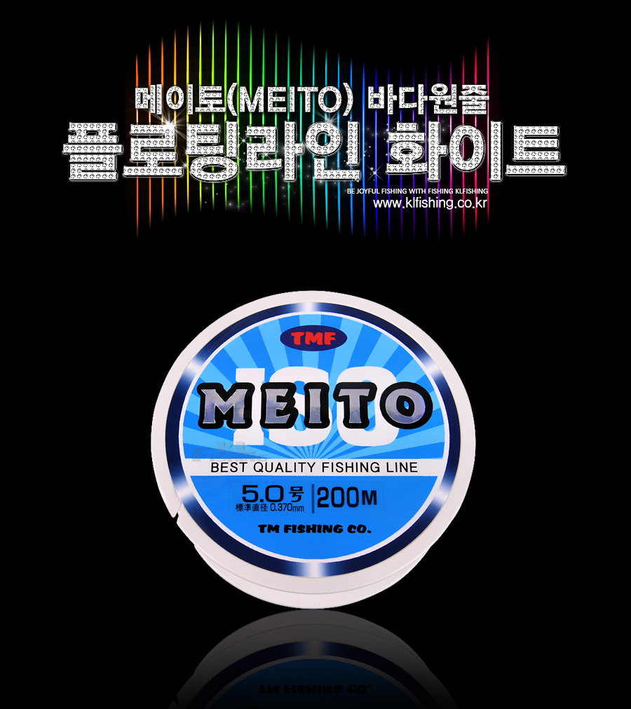 메이토(MEITO) 플로팅 라인 화이트 [바다원줄]
