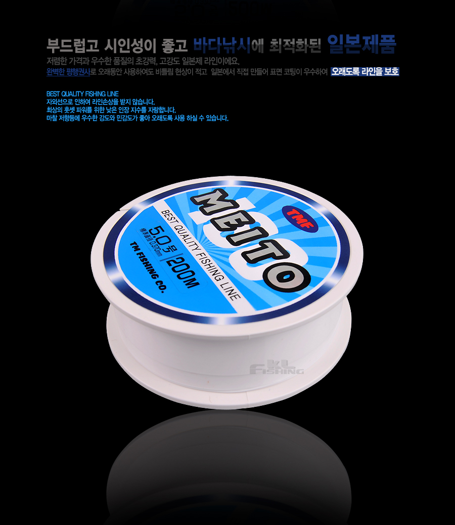 메이토(MEITO) 플로팅 라인 화이트 [바다원줄]