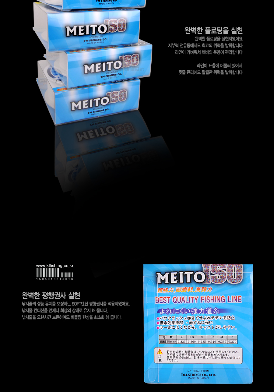 메이토(MEITO) 플로팅 라인 화이트 [바다원줄]