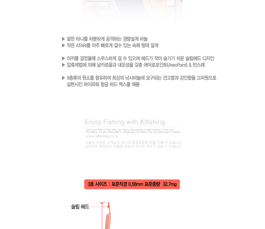 오니가케 속괘구레 (B824E1) (벵에돔바늘) 벵에바늘 크릴색바늘 바다바늘 
