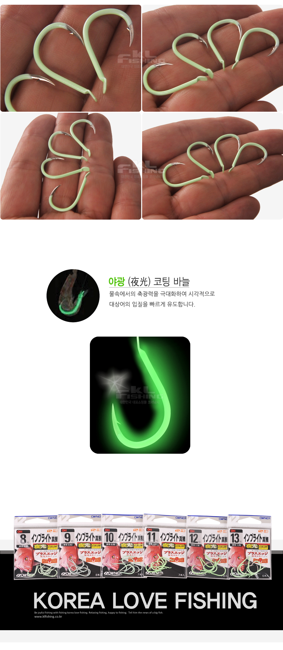 오너 인브라이트 마다이 [참돔/부시리바늘] 참돔바늘 진조바늘 부시리바늘 대물바늘