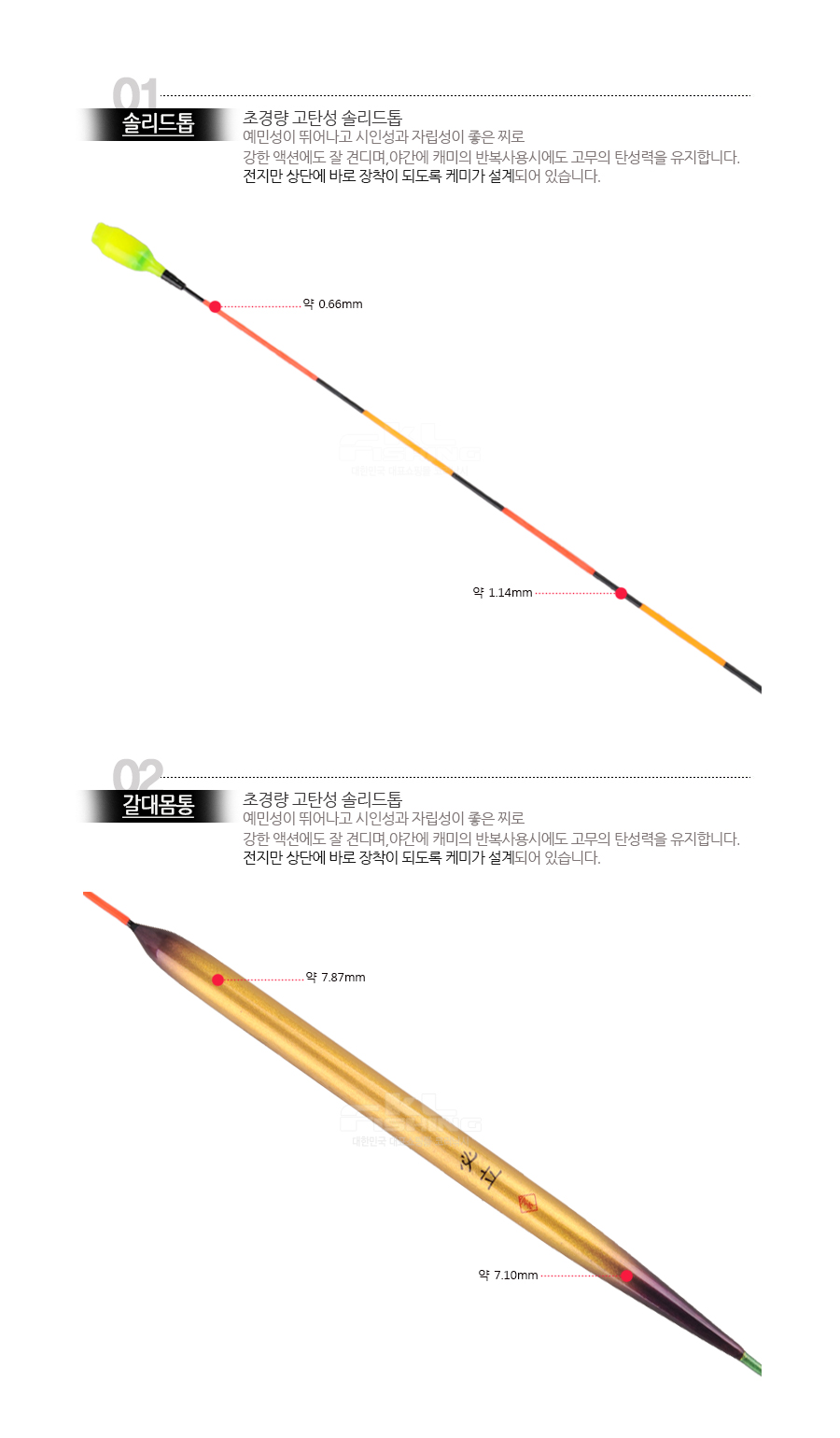 무아작 필립 2015 A-SL 개똥벌레 전자찌 [ 민물 옥내림/옥올림 다용도 찌 ] 옥내림찌 옥올림찌 올림찌 민물찌 찌 붕어찌 다용도찌 민물대물찌  