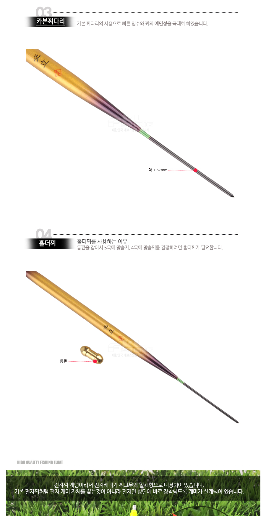 무아작 필립 2015 A-SL 개똥벌레 전자찌 [ 민물 옥내림/옥올림 다용도 찌 ] 옥내림찌 옥올림찌 올림찌 민물찌 찌 붕어찌 다용도찌 민물대물찌  
