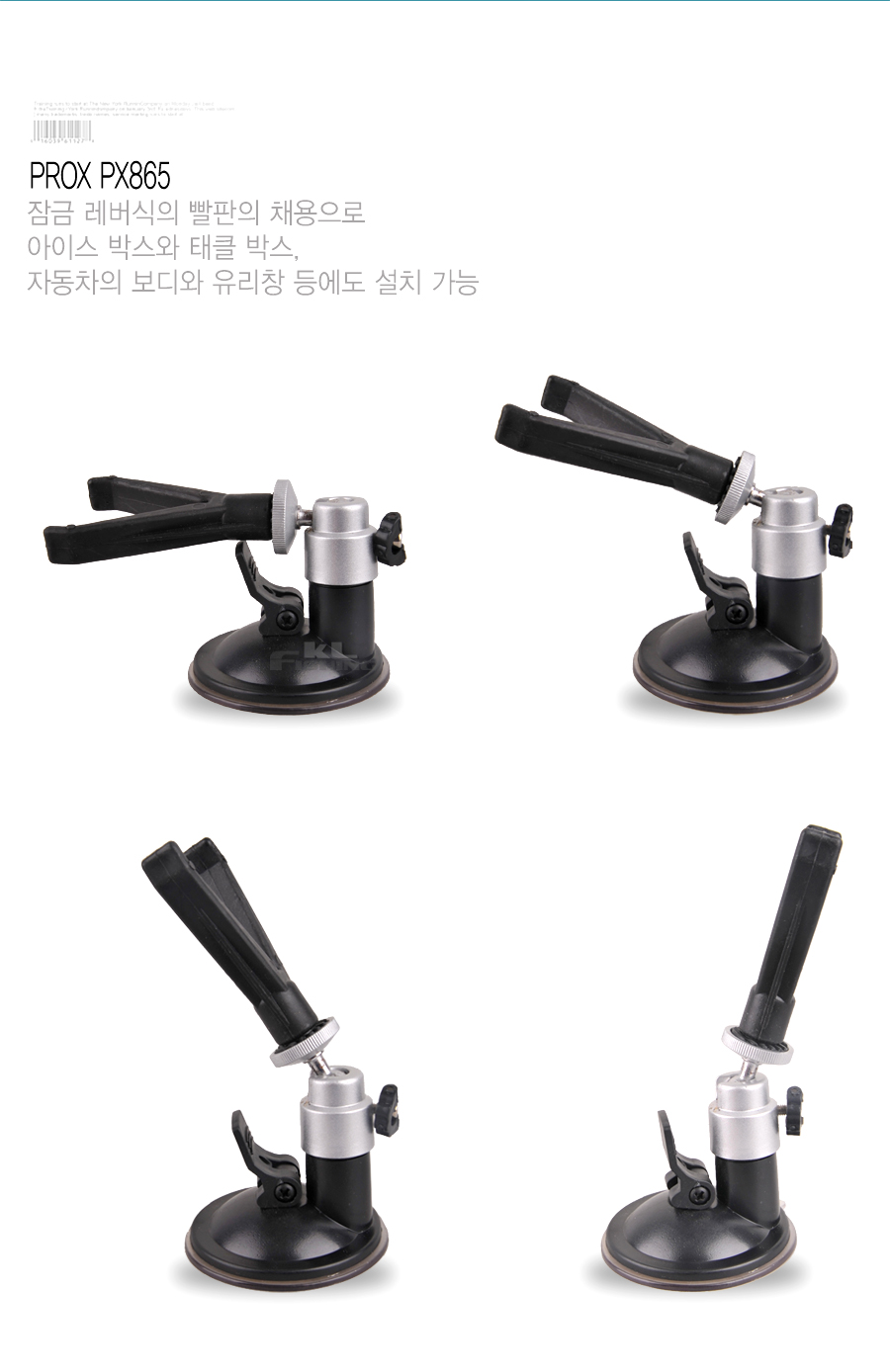 프록스  V형로드거치대  공기압축 빨판형 낚시대거치대 거치대 튜닝거치대 