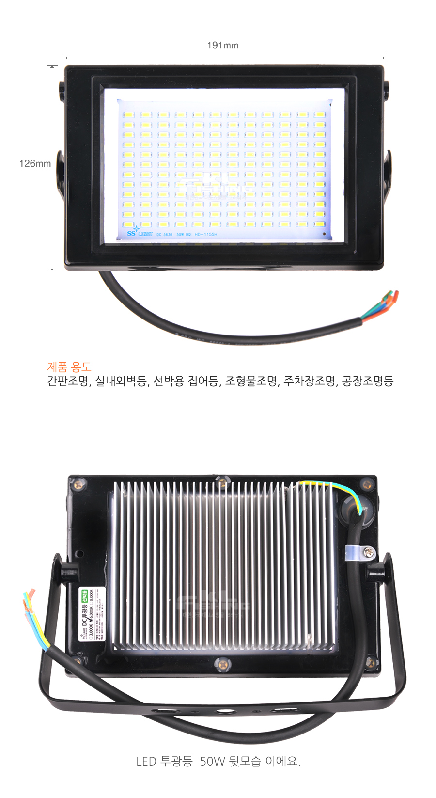 SSũ DC LED (50W) (MADE IN KOREA) ڿ ǰ  