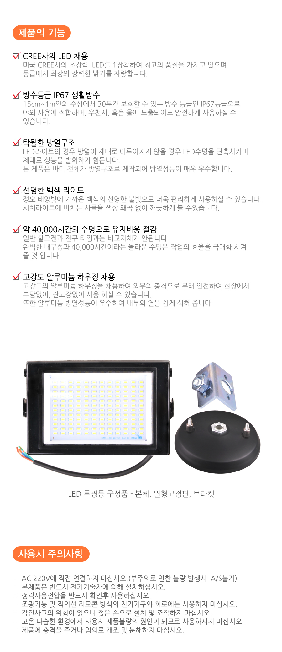 SSũ DC LED (50W) (MADE IN KOREA) ڿ ǰ  