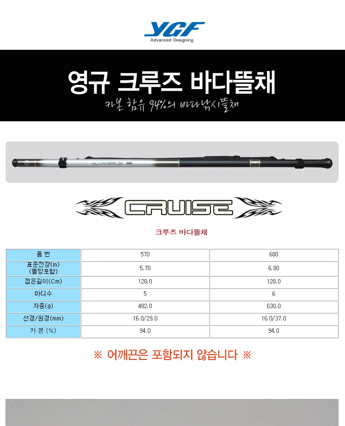 영규 (CRUISE) 크루즈 바다뜰채 갯바위뜰채 보급형바다뜰채  바다낚시뜰채 