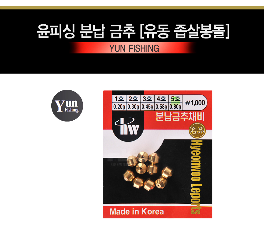 윤피싱 분납 금추 [유동 좁살봉돌] 방랑자 방랑자채비 좁살금추 좁살봉돌 좁쌀  