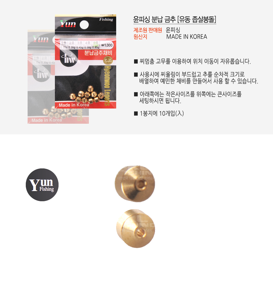 윤피싱 분납 금추 [유동 좁살봉돌] 방랑자 방랑자채비 좁살금추 좁살봉돌 좁쌀  