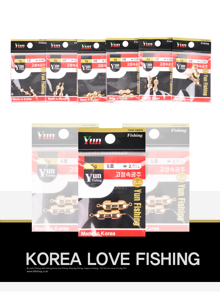 윤피싱 고정 속공추 추 봉돌 민물추 황동추 세공추 무게조절추 민물봉돌  